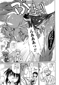 Page 143 of Kuikomi wo Naoshiteru Hima wa Nai! Vol. 2