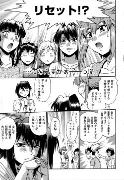 Page 153 of Kuikomi wo Naoshiteru Hima wa Nai! Vol. 2
