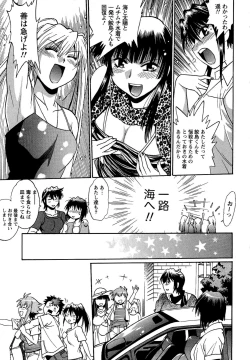 Page 165 of Kuikomi wo Naoshiteru Hima wa Nai! Vol. 2