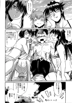 Page 176 of Kuikomi wo Naoshiteru Hima wa Nai! Vol. 2