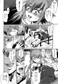 Page 188 of Kuikomi wo Naoshiteru Hima wa Nai! Vol. 2