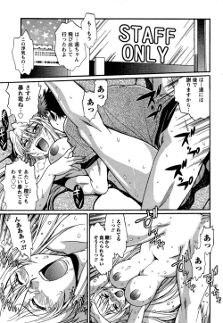 Page 217 of Kuikomi wo Naoshiteru Hima wa Nai! Vol. 2