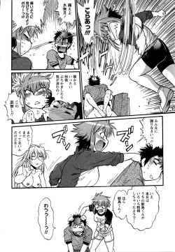 Page 218 of Kuikomi wo Naoshiteru Hima wa Nai! Vol. 2