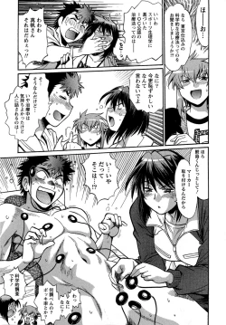 Page 27 of Kuikomi wo Naoshiteru Hima wa Nai! Vol. 2