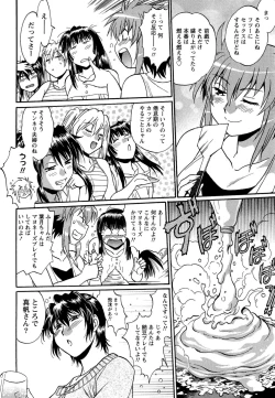 Page 68 of Kuikomi wo Naoshiteru Hima wa Nai! Vol. 2