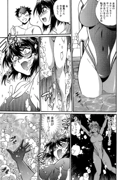 Page 73 of Kuikomi wo Naoshiteru Hima wa Nai! Vol. 2