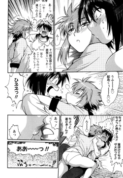 Page 78 of Kuikomi wo Naoshiteru Hima wa Nai! Vol. 2