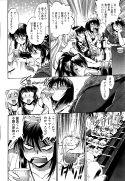 Page 8 of Kuikomi wo Naoshiteru Hima wa Nai! Vol. 2