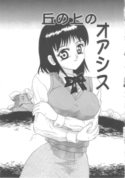 Page 117 of Mirror Site