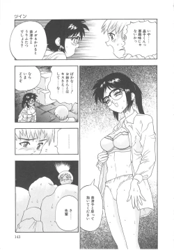 Page 143 of Mirror Site