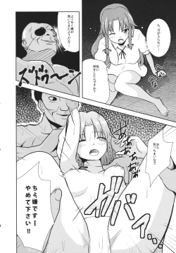 Page 103 of Koumakan Shuffle Goudou Kupaa