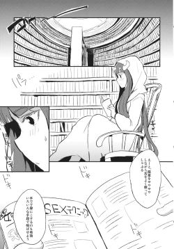 Page 26 of Koumakan Shuffle Goudou Kupaa