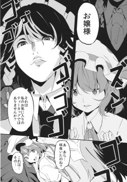 Page 59 of Koumakan Shuffle Goudou Kupaa