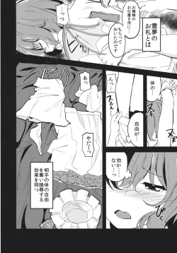 Page 61 of Koumakan Shuffle Goudou Kupaa