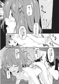 Page 63 of Koumakan Shuffle Goudou Kupaa