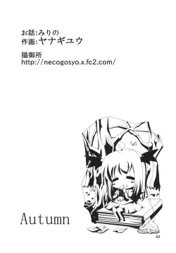 Page 87 of Koumakan Shuffle Goudou Kupaa