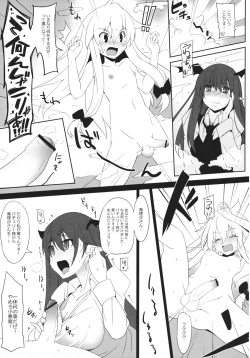 Page 90 of Koumakan Shuffle Goudou Kupaa