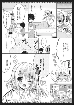 Page 17 of Wagaya no Imouto-sama
