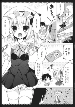 Page 4 of Wagaya no Imouto-sama