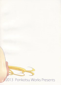 Page 19 of Kyuukyoku Reijou Nishizono Shizuka no Karei Naru Konwaku