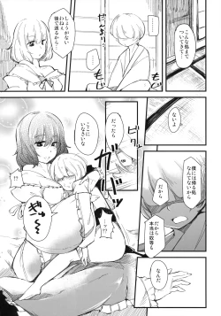 Page 18 of OneMoreLovely