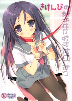 Page 1 of Kikenbi no Ayase ni Nakadashi Shitai