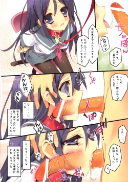 Page 6 of Kikenbi no Ayase ni Nakadashi Shitai