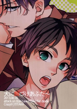 Page 22 of Inu ni Ezuke After