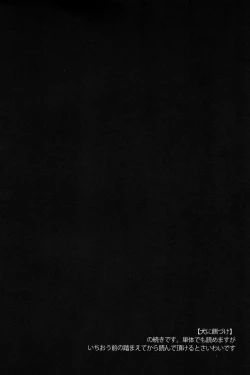 Page 3 of Inu ni Ezuke After