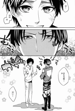 Page 4 of Inu ni Ezuke After