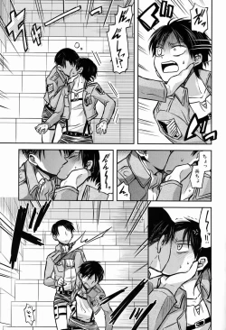 Page 10 of Kore wa Joukan Meirei-desu ka?