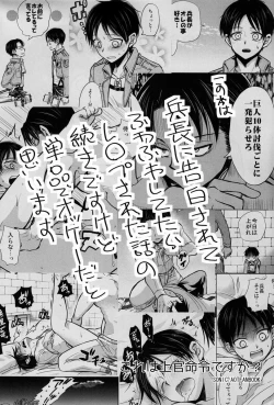 Page 3 of Kore wa Joukan Meirei-desu ka?