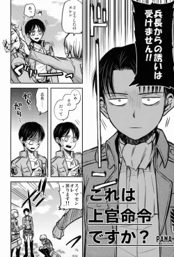 Page 5 of Kore wa Joukan Meirei-desu ka?