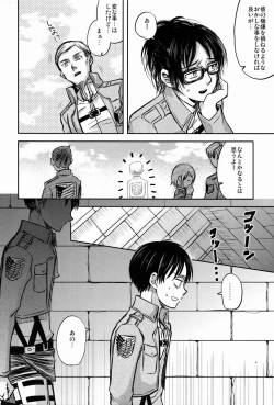 Page 7 of Kore wa Joukan Meirei-desu ka?