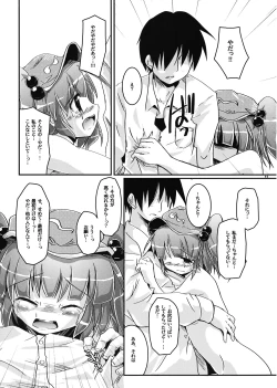 Page 11 of Nitoriumu