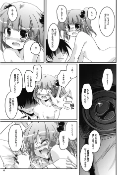 Page 16 of Nitoriumu