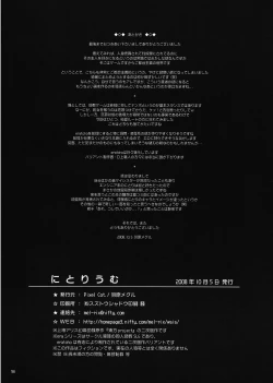 Page 18 of Nitoriumu