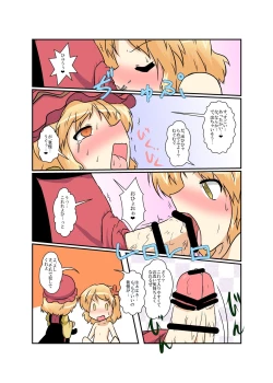 Page 15 of Touhou TS Monogatari