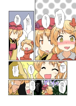 Page 7 of Touhou TS Monogatari