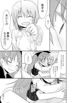 Page 21 of Atashitachi no Jigo Senkyou