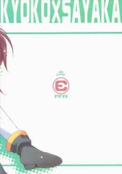 Page 2 of Atashitachi no Jigo Senkyou