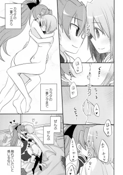 Page 7 of Atashitachi no Jigo Senkyou