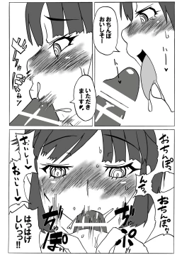 Page 11 of Amagami Chotto Saimin Gekijou Episode.1