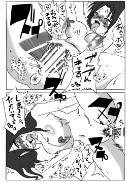 Page 19 of Amagami Chotto Saimin Gekijou Episode.1