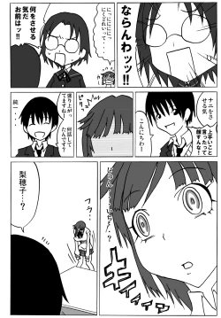 Page 7 of Amagami Chotto Saimin Gekijou Episode.1