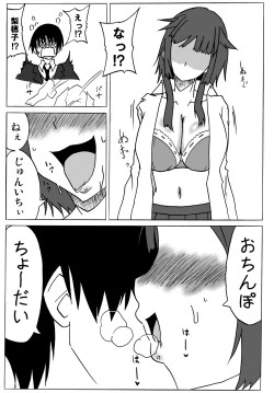 Page 8 of Amagami Chotto Saimin Gekijou Episode.1