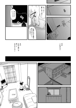 Page 10 of Mahoutsukai Ageha Watashi, Mahoutsukai ja Nakunacchatta...