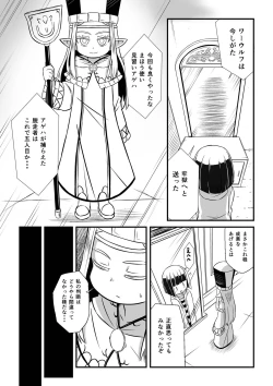 Page 11 of Mahoutsukai Ageha Watashi, Mahoutsukai ja Nakunacchatta...