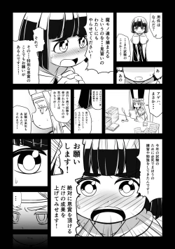 Page 13 of Mahoutsukai Ageha Watashi, Mahoutsukai ja Nakunacchatta...