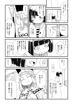 Page 14 of Mahoutsukai Ageha Watashi, Mahoutsukai ja Nakunacchatta...